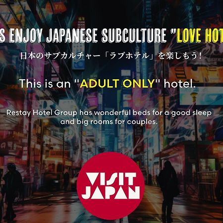 Restay Windy (Adults Only) Kitakyushu Ngoại thất bức ảnh