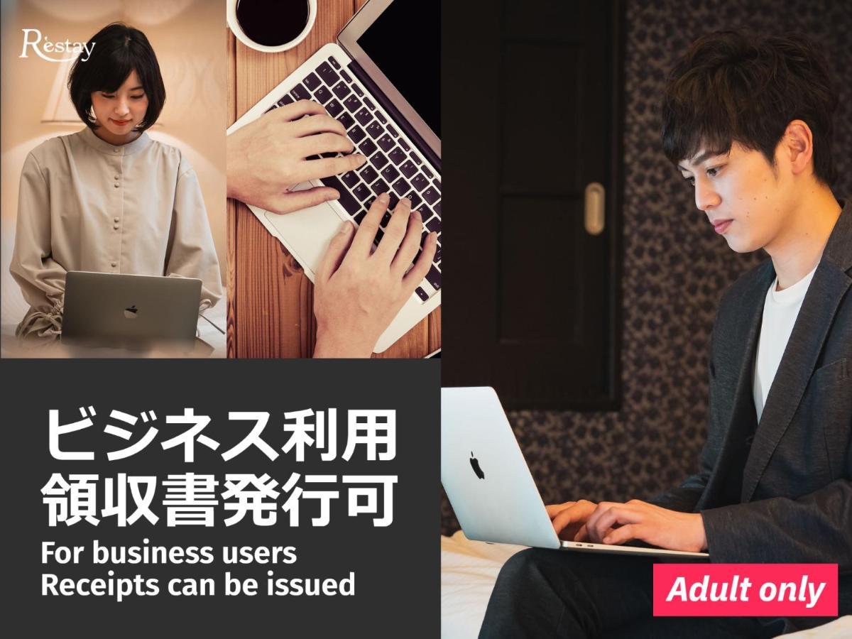 Restay Windy (Adults Only) Kitakyushu Ngoại thất bức ảnh